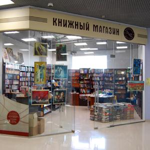 Книжные магазины Черняховска
