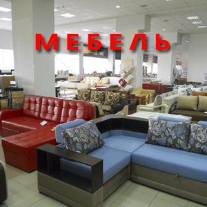 Магазины мебели Черняховска