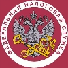 Налоговые инспекции, службы в Черняховске