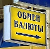 Обмен валют в Черняховске