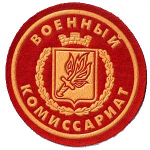 Военкоматы, комиссариаты Черняховска